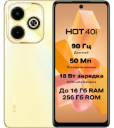 Infinix Hot 40i 8/256Gb золотой EAC