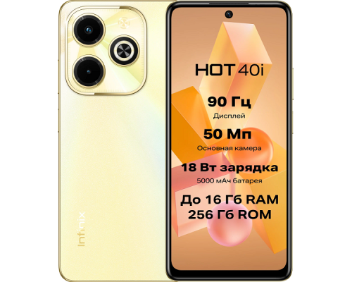 Infinix Hot 40i 8/256Gb золотой EAC