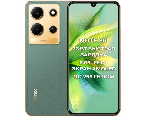 Infinix NOTE 30i 8/128Gb зеленый