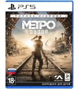 Metro Redux (Русская версия) PS4