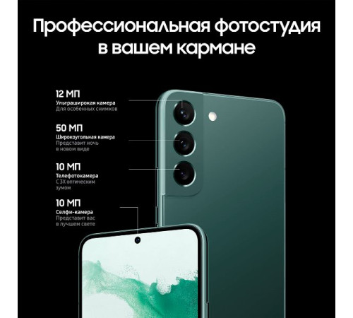 Samsung Galaxy S22 8/256GB S901E (Snapdragon 8 Gen1) green (зеленый) Samsung Galaxy S22 8/256GB S901E (Snapdragon 8 Gen1) green (зеленый)