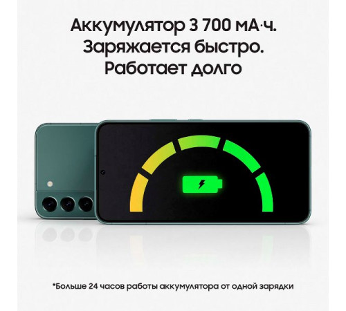 Samsung Galaxy S22 8/256GB S901E (Snapdragon 8 Gen1) green (зеленый) Samsung Galaxy S22 8/256GB S901E (Snapdragon 8 Gen1) green (зеленый)